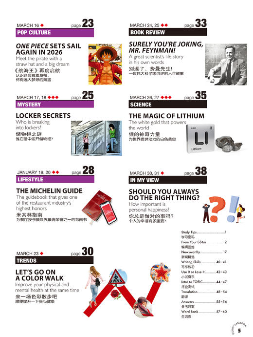 2026年03期   新刊  
《空中英语教室》 商品图2