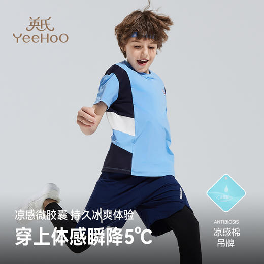 【英氏】【120-170】男童夏季速干凉感短袖T恤 商品图1