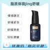 海外  LIPOCALM® 脂质体镇Jing舒缓 商品缩略图0