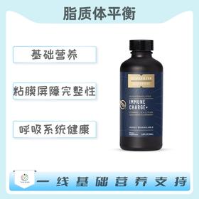 海外 IMMUNE CHARGE+® 100 ML 脂质体平衡