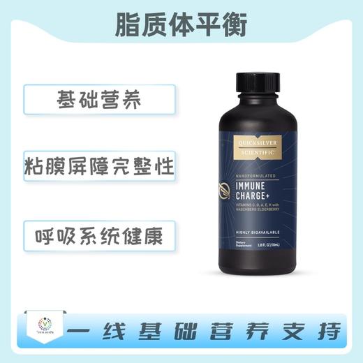 海外 IMMUNE CHARGE+® 100 ML 脂质体平衡 商品图0