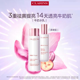 3666057156847  娇韵诗CLARINS   美白水乳丰润型礼盒护肤套装润白透亮柔嫩提亮肤色 【水200ml+乳75ml】