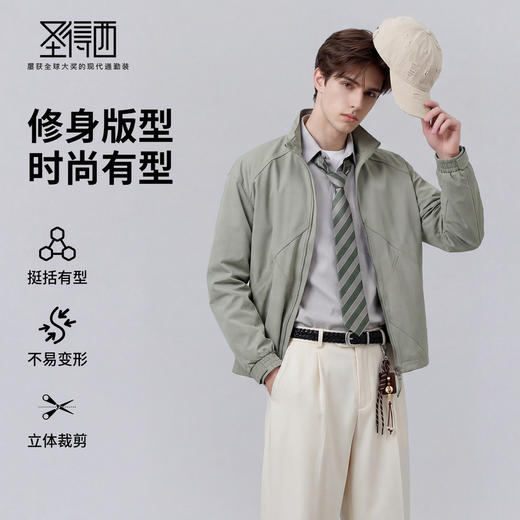 【易打理】圣得西新款时尚夹克男士2026新款外套春季立领休闲上衣 商品图0