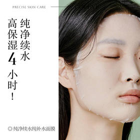 买2送1恢复婴儿含水银耳多糖橙花高保湿续水面膜干敏干燥水光肌补水供水