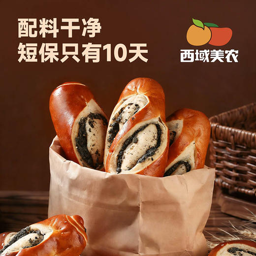 西域美农 黑芝麻碱水列巴 600克 发顺丰 商品图4