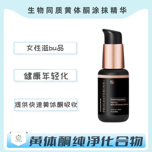 海外 PROFESSIONAL PROGESTERONE+ 生物同质黄ti酮涂抹精华 商品图0