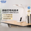 OPPLE欧普照明博睿PRO清澈光全光谱T型护眼台灯【手提包装】 商品缩略图0