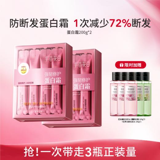 【群内专享】【洗护发专区】买2件到手3件正装量 商品图5