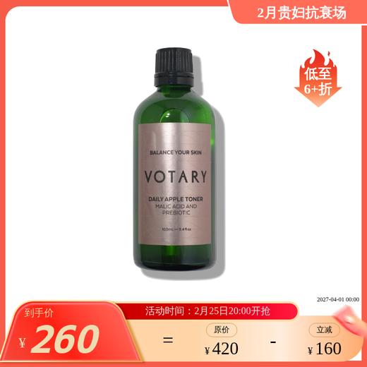 【效期27年4】VOTARY 苹果酸爽肤水 100ml 保税仓发货 商品图0