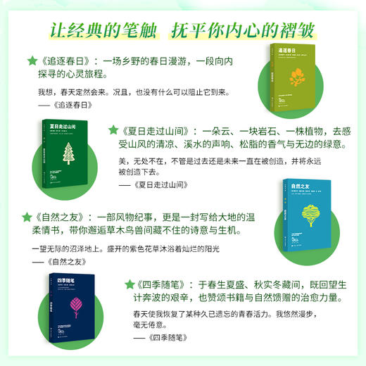 拾圆文库-自然能量补给礼盒 商品图3