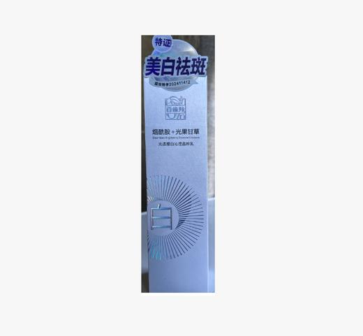 百雀羚光透耀白沁滢晶粹乳100ml 商品图0