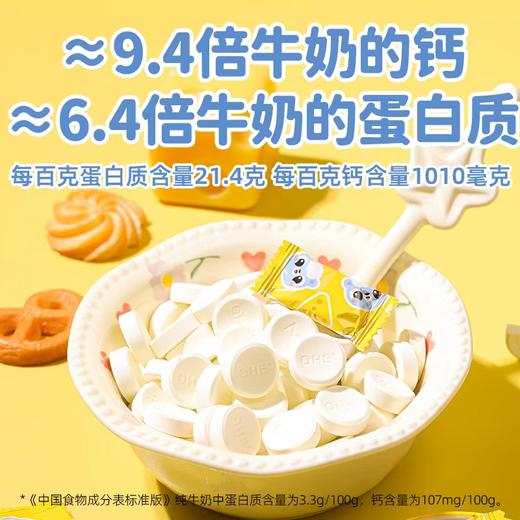 小奶花高钙纯牛奶片480g/罐 商品图4