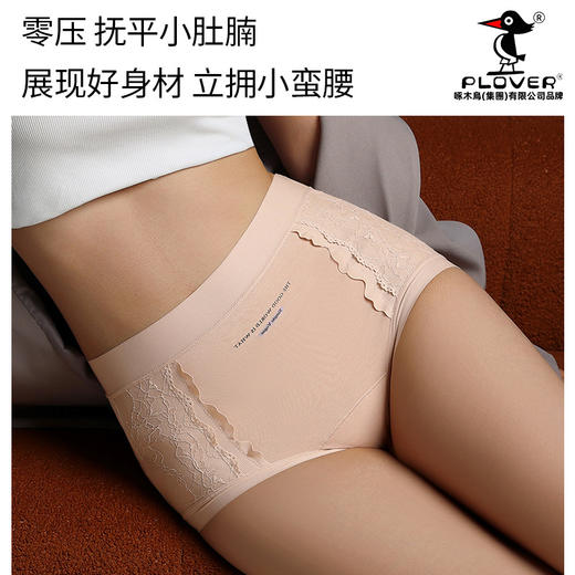 【纯欲风❗️蕾丝拼接提花内裤】云朵般轻盈，舒适无感「零束缚穿着新体验」加大包臀提臀不夹臀，中高腰高弹全包臀女生三角裤L 商品图1