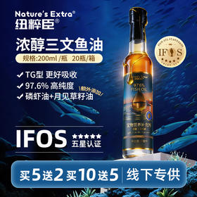 纽粹臣浓醇三文鱼油200ml 高纯度 美毛护肤 犬猫通用 整箱20瓶 建议售价88元/瓶