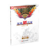 2026年 凤凰新学案 高中历史 统编版 必修下册  核心素养版 中学教辅 学生用书 江苏凤凰教育出版社 商品缩略图3