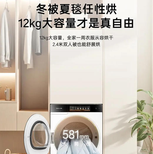 卡萨帝（Casarte）干衣机 CG S12BYTUTWGU1 商品图4