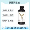 保税仓发货    LIVER SAUCE® 肝脏清理液 商品缩略图0