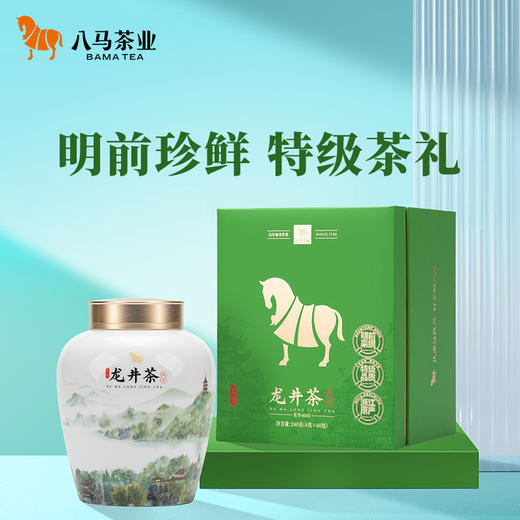 【2026年春茶】八马茶业丨茗作4000·龙井茶绿茶茶叶240g 商品图0