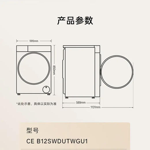 卡萨帝（Casarte）洗衣机 CE B12SWDUTWGU1 商品图13
