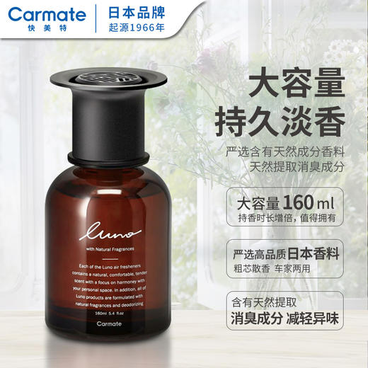 快美特香氛瓶|每天只要3毛钱，客厅/衣柜/洗手间/车里除臭又增香！ 商品图3