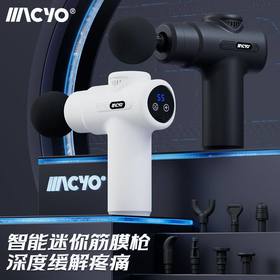 【专业轻巧筋膜枪 赠8个多功能按摩头】MACYO/新款迷你筋膜枪mini肌肉按摩器男女生电动颈膜枪放松筋膜枪