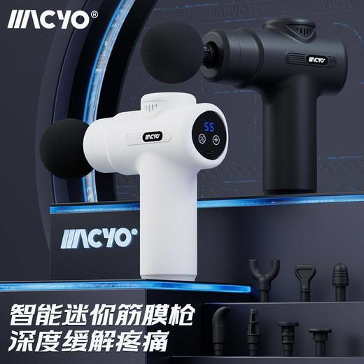 【专业轻巧筋膜枪 赠8个多功能按摩头】MACYO/新款迷你筋膜枪mini肌肉按摩器男女生电动颈膜枪放松筋膜枪 商品图0
