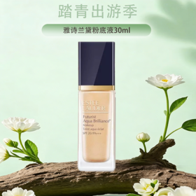 春季焕新  【全球购·直邮】ESTEE LAUDER雅诗兰黛沁水养肤粉底液30ml【爆款专属】『此链接商品请分开拍单-合并下单不发货』