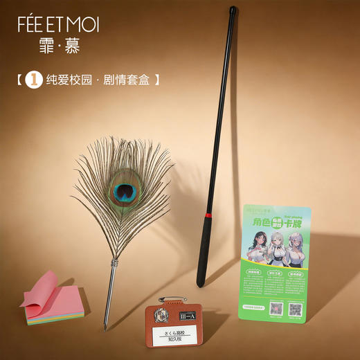 霏慕 剧情杀剧情套盒 商品图1