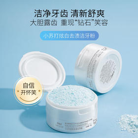 【29.9到手三瓶❗️小苏打炫亮去渍洁牙粉】闪亮迷人从“齿”开始，360度覆盖，清洁牙缝，丰富泡沫清洁死角，清新口气清洁洗牙洁牙粉