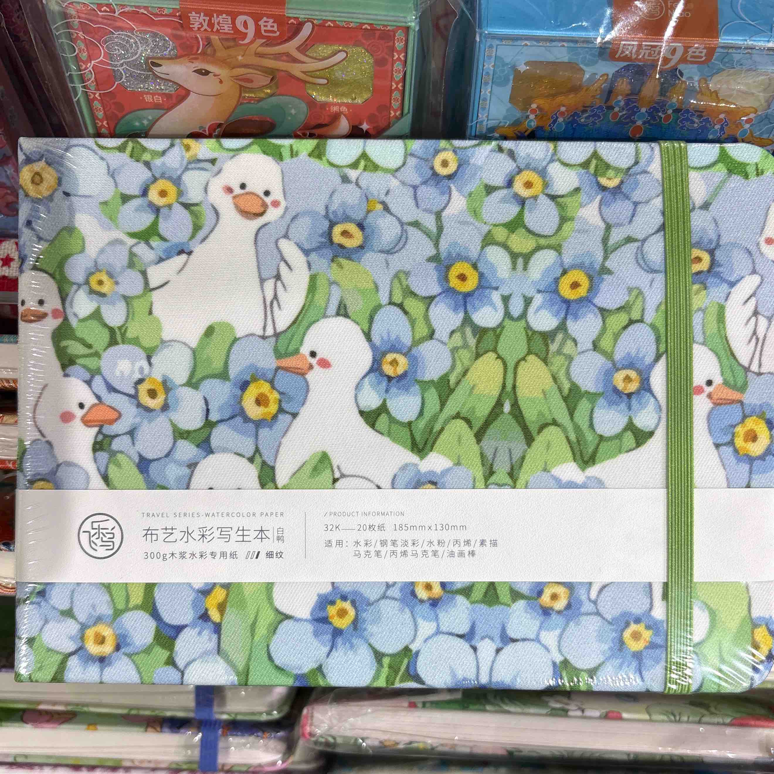 飞乐鸟*NWXW300-32J-BBY32K  木浆布艺水彩写生本 细纹 白鸭185*130mm