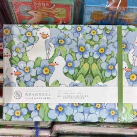 飞乐鸟*NWXW300-32J-BBY32K  木浆布艺水彩写生本 细纹 白鸭185*130mm