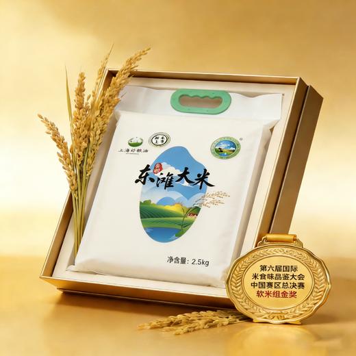 【东滩绿港】新稻新米2.5kg真空 商品图5