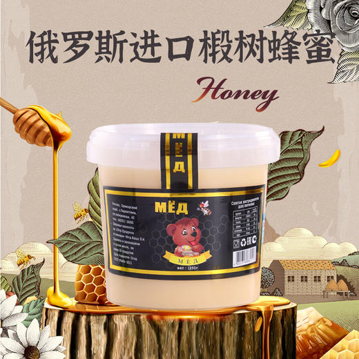 热卖中！俄罗斯进口椴树蜂蜜 2.5斤/1250g/罐  商品图0