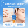 【轻薄质地  清爽无负担】5100极地高原级防晒霜  长效保湿  清透水润 商品缩略图4