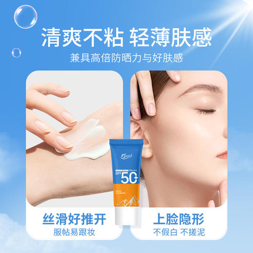 【轻薄质地  清爽无负担】5100极地高原级防晒霜  长效保湿  清透水润 商品图4