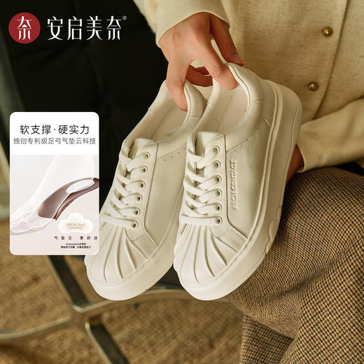 贝壳头板鞋 | ARCHCONTACT安启美奈 气垫云牛皮厚底奶白 小白鞋53051 商品图3