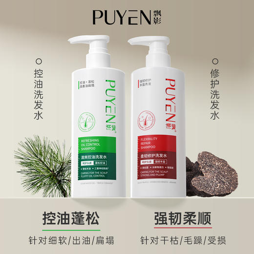 飘影清爽控油洗发水 商品图3