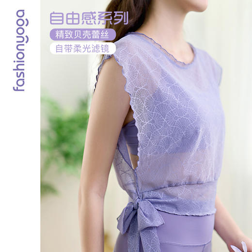 凡圣瑜伽优雅贝壳蕾丝外搭 F15377 商品图1