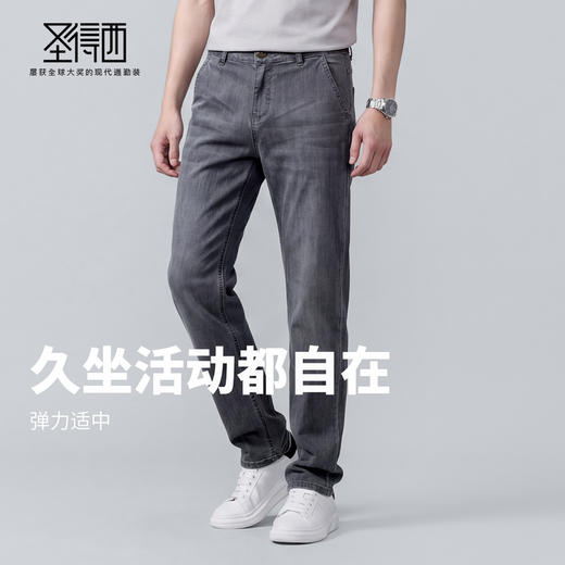 【含莱赛尔]圣得西柔滑垂顺牛仔裤男款2026新款春季修身百搭长裤 商品图2