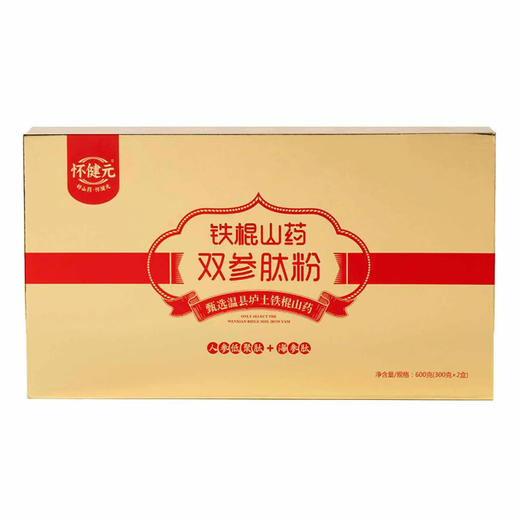 【山药双参，温润滋养】怀健元600g铁棍山药双参肽粉礼盒 商品图4