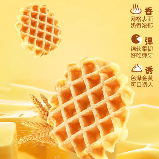 【超市同款❗️黄油华夫饼】麦香与黄油香充分融合，饼体蓬松有弹性，手撕不掉渣，咀嚼时奶香与蛋香层层释放，超市网红MM同款营养早餐面包休闲零食整箱QQ 商品图2