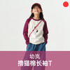 撸猫棉长袖T/allblu幼岚/春秋印花长袖T恤/男女童亲子款插肩上衣/柔软亲肤/弹力领口【品牌方多仓就近发货】 商品缩略图0