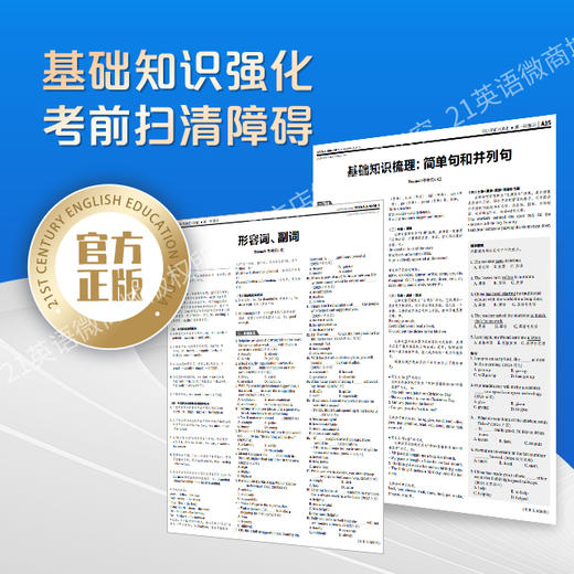 2026中考特辑 《21世纪学生英文报》 商品图2