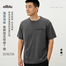 【春Vol.4】allblu男装“自然除味全天清新”26春夏【雀眼提花】男士短袖T恤ZY