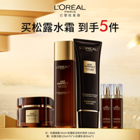 【欧莱雅】松露小王炸套装