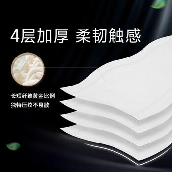 洁柔有芯卷纸 黑Face加厚4层140克*12卷 耐用 卫生纸卷筒纸纸巾整箱 /家庭清洁/纸品 /清洁纸品 /卷纸 商品图3