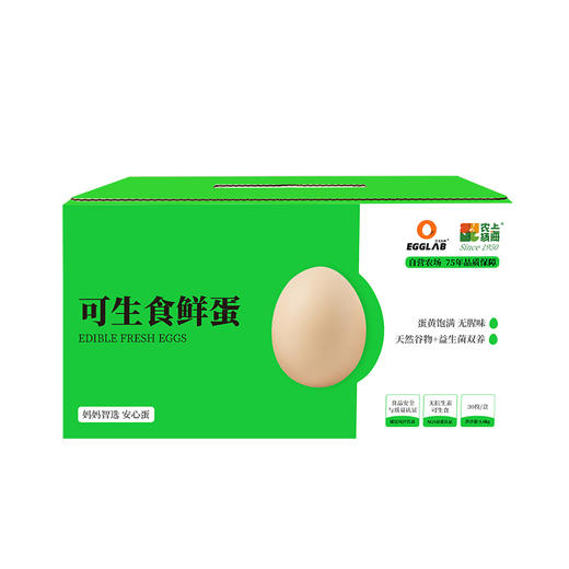 艾戈兰博可生食红心蛋30枚 商品图6