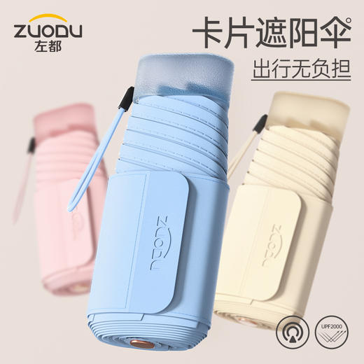 左都透明手柄扁伞 商品图5