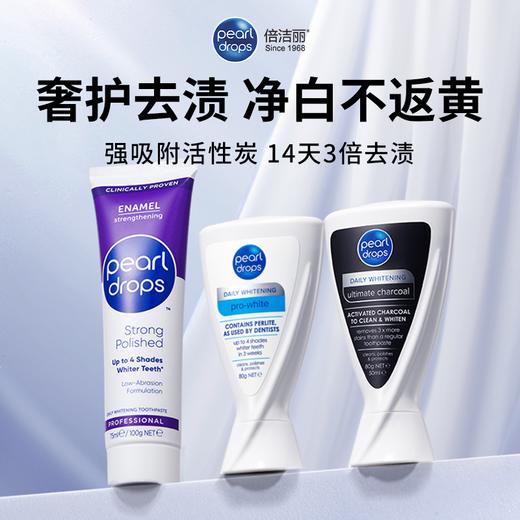 【倍洁丽牙膏】清新口气美白去渍 不致敏不伤牙0漂白配方 商品图0