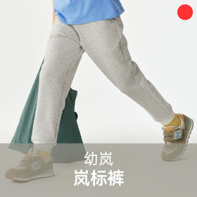 岚标长裤/allblu幼岚/儿童毛圈棉卫裤/休闲校裤/春秋运动百搭长裤/柔软亲肤耐磨【品牌方多仓就近发货】